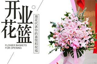 海南儋州市雅星镇花篮配送
